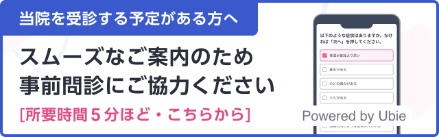 スマホ問診_Ubie_320_100.png